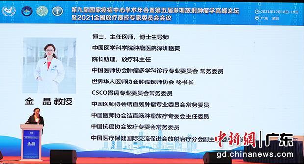 高峰论坛大会主席金晶教授主持开幕式。　主办方 供图